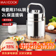 美廚（MAXCOOK）316L不銹鋼保溫飯盒提鍋真空保溫桶學(xué)生便當盒便攜式飯盒MCTG0685