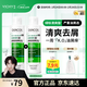 薇姿（VICHY）【馬柏全同款】去屑洗發(fā)水綠標1%二硫化硒緩解頭癢控油200ml