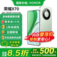 榮耀x70 新品5G手機 手機榮耀 國家補貼 竹韻青 8GB+128GB全網(wǎng)通 官方標配