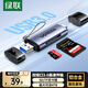 綠聯(lián)USB/Type-C3.0高速讀卡器 SD/TF雙卡適用USB-C電腦平板手機大疆無(wú)人機/蘋(píng)果17/16/運動(dòng)相機