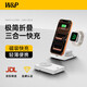 W&P適用蘋(píng)果無(wú)線(xiàn)充電器三合一磁吸折疊快充便攜支架底座iphone17/16/15手機耳機apple iwatch手表wp
