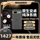 谷歌（Google）手機Pixel7A移動(dòng)聯(lián)通電信單卡原生安卓系統可支持5g網(wǎng)絡(luò ) 石墨黑