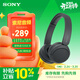 索尼（SONY）WH-CH520頭戴式無(wú)線(xiàn)藍牙耳機 網(wǎng)課英語(yǔ)學(xué)習游戲電腦音樂(lè )耳麥 手機通話(huà)超長(cháng)續航禮物送女友男友學(xué)生 黑色