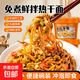 武漢熱干面非油炸沖泡方便面泡面堿水面速食干拌面麻辣蘿卜干250g 熱干面250g*4盒