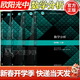 【官方包郵】復旦大學(xué) 數學(xué)分析 第四版第4版 歐陽(yáng)光中 上下冊 教材+數學(xué)分析習題全解指南 第三版 陳紀修 數分教程考研輔導書(shū) 全4本