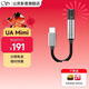 山靈（SHANLING）UA Mini播控版解碼耳放線(xiàn)HIFI小尾巴手機電腦轉接線(xiàn)DSD256硬解type-c轉3.5mm接口音頻連接線(xiàn) UA MINI 播控版 黑鈦色