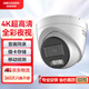 HIKVISION?？低暠O控攝像頭室外800萬(wàn)高清雙光全彩夜視可拾音poe供電插卡存儲移動(dòng)偵測3386FWDV3-LS 2.8MM