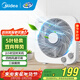 美的（Midea） 電風(fēng)扇 家用臺式小風(fēng)扇空氣循環(huán)扇轉頁(yè)扇辦公室桌面鴻運扇五葉輕音柔風(fēng)臥室宿舍節能省電臺扇 KYT25-22MW【10寸升級款】 桌面轉頁(yè)扇