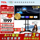 TCL55寸會(huì )議電視平板一體機無(wú)線(xiàn)投屏4K超清移動(dòng)超薄會(huì )議室顯示屏辦公家用培訓商用電視機教學(xué)大屏N55A