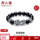 周六福貔貅手串男S925銀黑曜巖手鏈送男友新年生日禮物J1914054 18cm
