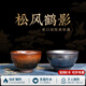單亦建盞茶杯大師級手工品茗杯油滴兔毫對杯非遺茶具禮品禮盒裝 松風(fēng)鶴影對杯