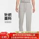 耐克（NIKE）男運動(dòng)褲 春秋款 針織直筒休閑褲 純棉吸汗FQ4333-063黑/灰 XL