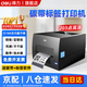 得力（deli）熱轉印打印機固定資產(chǎn)倉儲碳帶票據服裝吊牌標簽條碼超市價(jià)格快遞單電子面單不干膠貼紙打印 【GE540】電腦版丨108mm寬丨203dpi