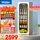 海爾（Haier）小紅花150L冰吧家用冷藏柜保鮮柜精致小冰箱小型冰柜風(fēng)冷無(wú)霜一級節能LC-150WLH9EY1國家補貼