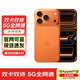 Apple蘋(píng)果 iPhone 17 pro max蘋(píng)果手機 雙卡雙待 iPhone17pro 全網(wǎng)通5G 蘋(píng)果17promax美版合約機 17promax 星宇橙色 256GB