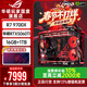 華碩ROG夜神全家桶9800X3D 9850X3D華碩RTX5080 5070Ti臺式組裝電腦游戲主機直播設計渲染視頻剪輯整機 配置1:R7 9700X+RTX5060TI