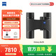 蔡司（ZEISS）望遠鏡進(jìn)口8x25便攜式可入口袋可連手機演唱會(huì )音樂(lè )節天文觀(guān)鳥(niǎo)雙筒