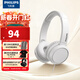 飛利浦（PHILIPS）頭戴式耳機有線(xiàn)耳機TAH4105電腦耳麥帶麥克游戲耳機辦公教育網(wǎng)課學(xué)習3.5mm音頻接口 【電腦網(wǎng)課耳麥】TAH4105白色