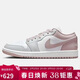 Jordan女子休閑鞋WMNS AIR JORDAN 1LOW低幫透氣運動(dòng)鞋DC0774-606粉38.5