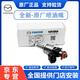馬自達原廠(chǎng)發(fā)動(dòng)機噴油嘴 噴射閥 （品牌全新）噴油嘴一個(gè) 其他車(chē)型咨詢(xún)客服提供車(chē)架號