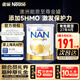 雀巢（Nestle）澳洲進(jìn)口超級能恩適度水解嬰幼兒低敏配方奶粉含活性益生菌金罐 新版升級5HMO-超級能恩1段 800g*6罐