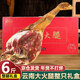 滇園云南火腿整只禮盒 老火腿年貨送禮宣之蘭臘肉咸肉云南火腿整腿 3kg整腿禮盒【拉量款】