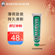 MARVIS瑪爾仕牙膏85ml清新口氣瑪爾斯經(jīng)典強力薄荷牙膏亮白去黃去漬防蛀