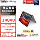 ThinkPad【國家補貼15%】X1 Yoga AI PC 輕薄聯(lián)想筆記本 酷睿Ultra7 32G 2T 2.8K翻轉觸控 Win11專(zhuān)業(yè)版