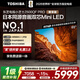 東芝電視小芝士65Z600QF PRO 65英寸 音畫(huà)雙芯Mini LED 火箭炮音響 300Hz 4K高清智能 家電國家補貼