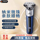 唯凱【全網(wǎng)熱銷(xiāo)200w+】德國電動(dòng)剃須刀多功能四合一刮胡刀不留胡渣全身水洗數顯快充節日送老爸老公 【標準款】6系PRO浮動(dòng)刀頭