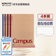 國譽(yù)(KOKUYO)B5筆記本子Campus無(wú)線(xiàn)裝訂本牛皮紙系列 8mm點(diǎn)線(xiàn)26行 60張4本顏色隨機 WCN-CNB1615