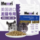 MAZURI 馬祖瑞龍貓糧 進(jìn)口龍貓飼料全階段通用龍貓食物2.5磅*2袋約2260g