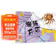 陪孩子讀繪本科學(xué)啟蒙系列：蜘蛛開(kāi)店 兒童年貨節送禮