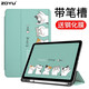 zoyu iPad11保護套帶筆槽2025新款11英寸A16芯片適用蘋(píng)果iPad10第十代平板三折軟殼全包防摔卡通可愛(ài) 歡樂(lè )時(shí)光【配鋼化膜】 2025款iPad11【A16芯片】/第十代