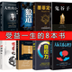 8冊(cè)書(shū)籍人際交往心理學(xué) 墨菲定律 人性的弱點(diǎn) 羊皮卷 博弈論 狼道 鬼谷子 超級(jí)自控力成功學(xué)勵(lì)志書(shū)籍