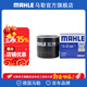 馬勒（MAHLE）機濾機油濾芯格濾清器OC1560適配長(cháng)安 鈴木北斗星/比亞迪F0 1.0