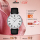 天梭（TISSOT）手表 魅時(shí)系列男表 瑞士石英男士皮帶腕表商務(wù)表生日禮物
