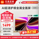 小米（MI）電視Redmi A50 50英寸 4K超高清 金屬全面屏 智能網(wǎng)絡(luò )wifi家用客廳臥室液晶電視L50RB-RAE 50英寸 小米電視Redmi A50