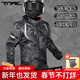 TNAC拓馳摩托車(chē)秋冬騎行服保暖男四季夏季沖鋒衣蝙蝠摩旅機車(chē)服防水 蝙蝠騎行服【四季通用款】 M