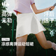 蕉下涼感超輕量女士高彈運動(dòng)戶(hù)外短裙CC966霜奶白L