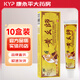 奕辰黃幺師乳膏博安康黃幺師草本軟膏黃幺師奕辰黃幺師抑菌乳膏15g 10盒裝