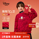 迪士尼（Disney）男女童紅色加絨衛衣2026春裝款兒童本命年新年裝中大童拜年服上衣