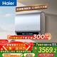 海爾（Haier）麥浪套系電熱水器 國家補貼雙膽扁桶80升BK7PLUS BK7升級小藍瓶無(wú)鎂棒凈膚洗3D巨能洗速熱家用