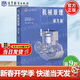 【官方包郵】機械原理 孫桓 第九版第9版 西北工業(yè)大學(xué) 高等教育出版社 十二五普通高等教育本科規劃教材 機械原理第八版升級版