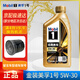 美孚（Mobil）速霸 力霸 美孚1號 全合成機油 發(fā)動(dòng)機潤滑油 汽車(chē)養護用油 金美孚1號 5W-30 全合成  SP級1L