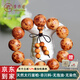 原木匠太行崖柏木手串【京優(yōu)選】滿(mǎn)瘤疤念珠木手鏈佛珠男女款 太行半滿(mǎn)雀眼瘤疤 20mm*12顆