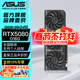 華碩（ASUS）RTX5080 夜神/猛禽/TUF 初音未來(lái) 白色 AI算力 OC超頻直播渲染制圖電競游戲電腦顯卡 PRIME-RTX5080-O16G大師 現貨速發(fā) 稀缺貨源