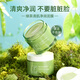 妍詩(shī)美（acymer）BC35綠茶清肌凈潤泥膜涂抹面膜面部清潔細補水保濕伊的家 120g
