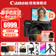 佳能（Canon）g7x3相機 專(zhuān)業(yè)數碼相機 學(xué)生網(wǎng)紅美拍家用vlog直播4K便攜相機升級款 V1卡片機口袋照相機 G7 X Mark III G7X3黑色【送禮好物】 官方標配【不含內存卡基礎配件 