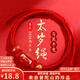 尋夢(mèng)普陀山紅繩2026本命年馬年手鏈紅太歲手繩瑪瑙馬鼠牛兔護身符男女禮物 生肖鼠-普陀山已過(guò)香